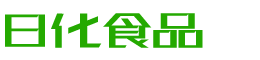 河源春如食品有限公司